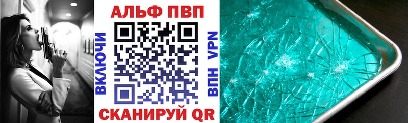Alfa_PVP крисы CK Выкса