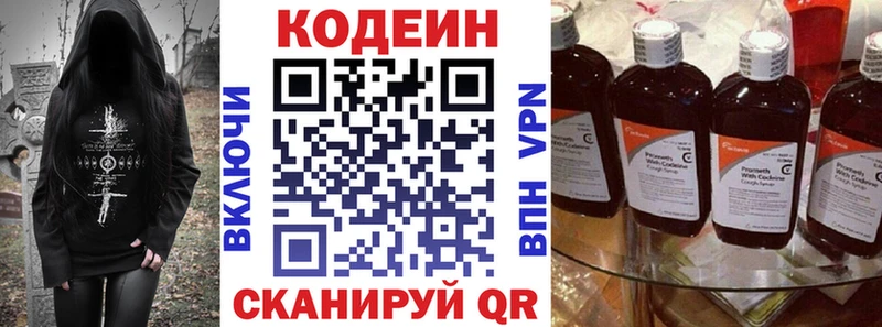 Кодеиновый сироп Lean Purple Drank Выкса