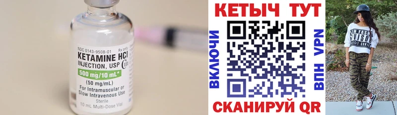 купить закладку  Выкса  блэк спрут как зайти  Кетамин VHQ 
