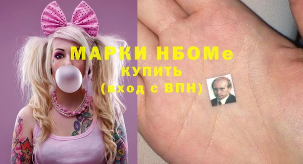 марки nbome Беломорск