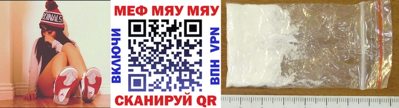 МЕФ mephedrone  Выкса 