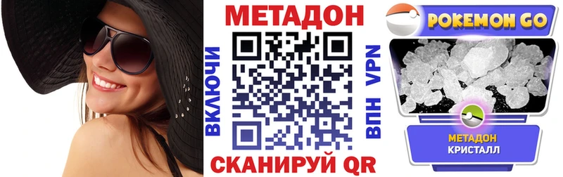 МЕТАДОН VHQ  Выкса 